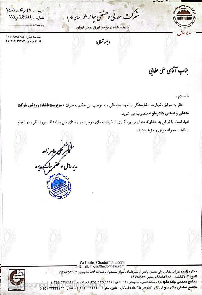 معاون پرسپولیس سرپرست یک باشگاه شد (عکس)