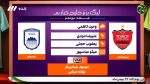 کارشناسی داوری بازی پرسپولیس - چادرملو