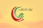 اعلام اسامی داوران و محرومان در هفته 29 لیگ یک