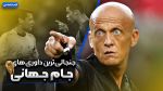 جنجالی ترین داوری های جام جهانی