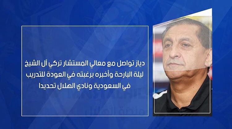 تمایل مرد آرژانتینی برای بازگشت به الهلال