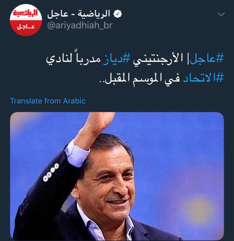 دیاز سرمربی الاتحاد شد(عکس)