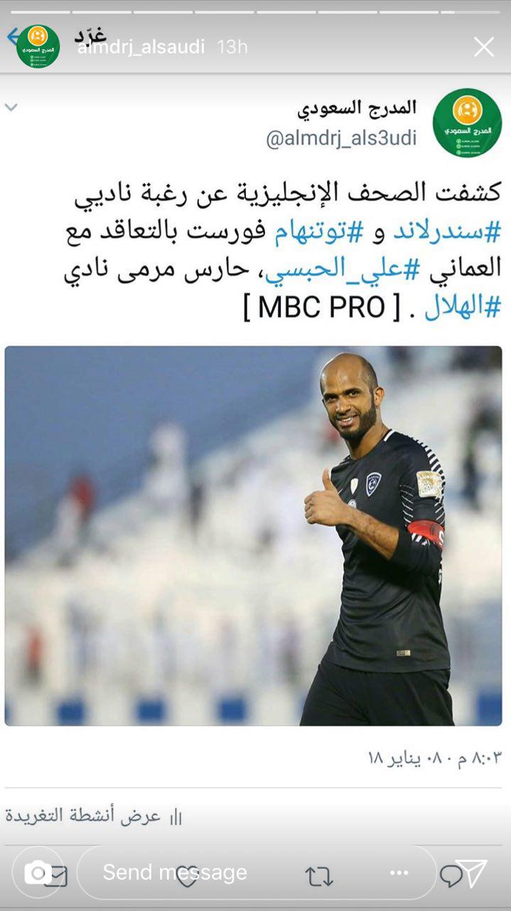 پیشنهاد ساندرلند و ناتینگهام به دروازه بان الهلال