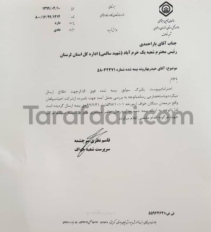 گزارش سایت طرفداری/ کارگر معدن خواف، سرپرست فدراسیون فوتبال است؟