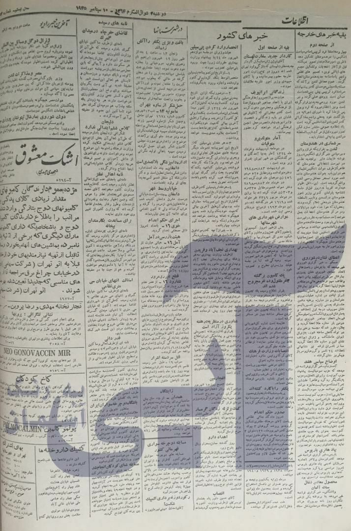 باشگاه استقلال، وارد هفتاد و ششمين سال حيات خود شد