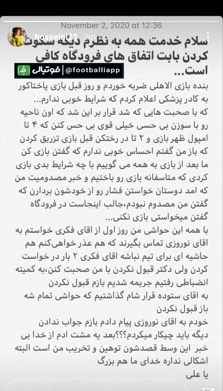 حسینی: همه کار کردم تا پزشکان استقلال برگردند