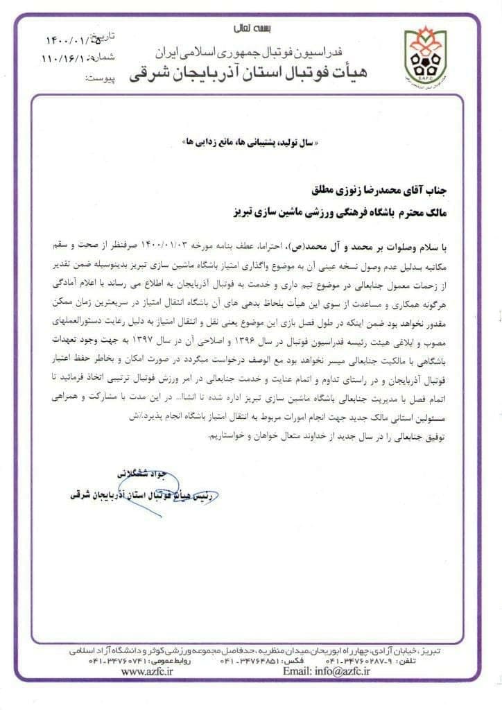 مخالفت رییس هیات فوتبال آذربایجان شرقی با انصراف زنوزی