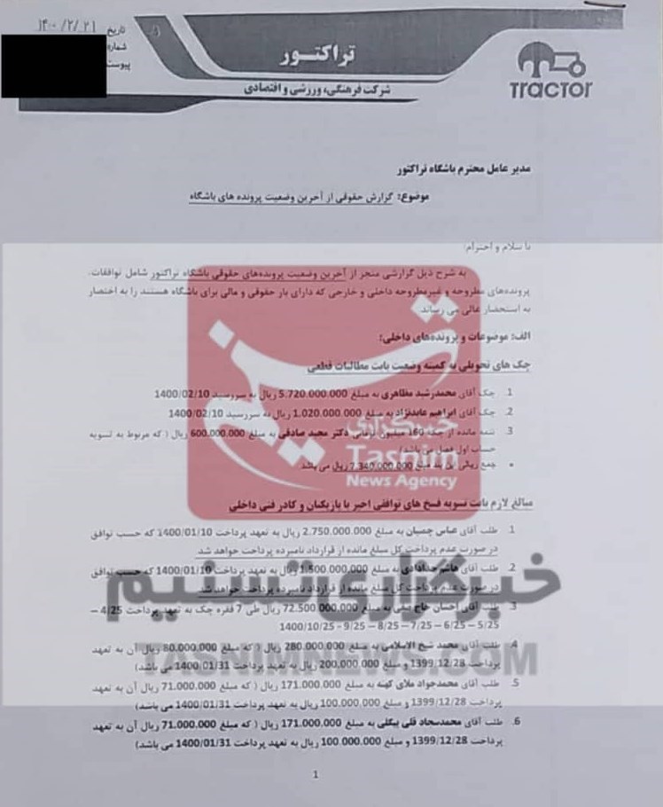 گزارش تسنیم/ فهرست کامل طلبکاران و رقم بدهی باشگاه تراکتور/ زنوزی؛ بدهکار به عالم و آدم! + سند