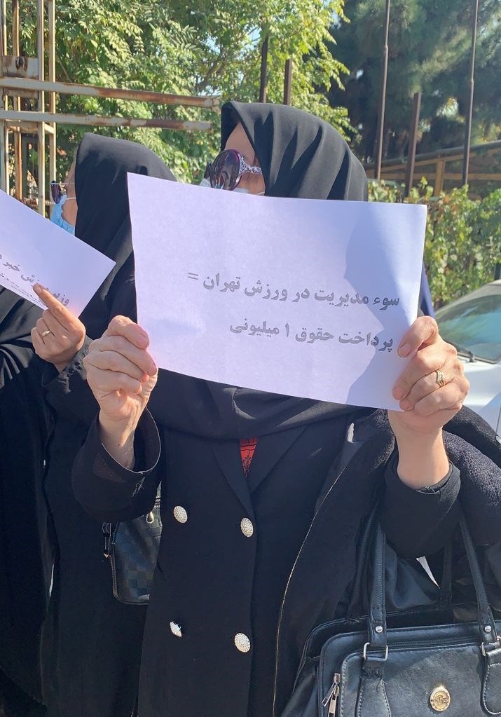 تجمع کارمندان ادارات ورزش تهران مقابل وزارت ورزش + تصاویر