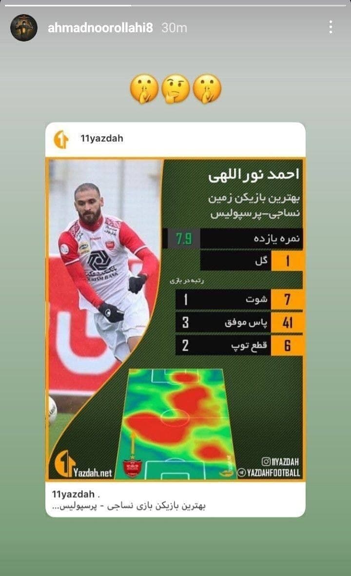 ماجرای حمله توئیتری به شماره 8 سابق پرسپولیس