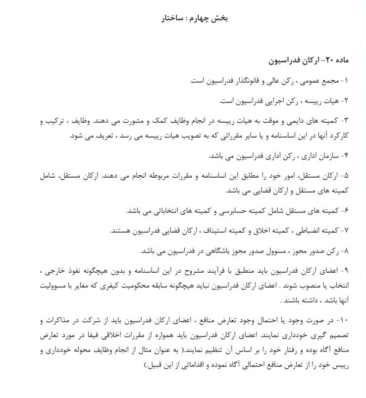 گزارش فارس/ رونمایی از اسناد فعالیت غیرقانونی حامیان عزیزی خادم/ بهاروند و مهرعلی مثل رئیس کمیته اخلاق