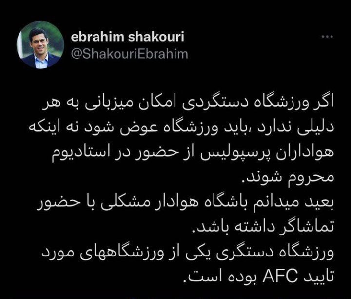 نظر معاون سابق و معاون فعلی پرسپولیس درباره بدون تماشاگر شدن بازی با هوادار