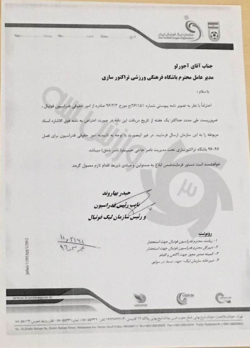 زلزله مالکیت در باشگاه تراکتورسازی
