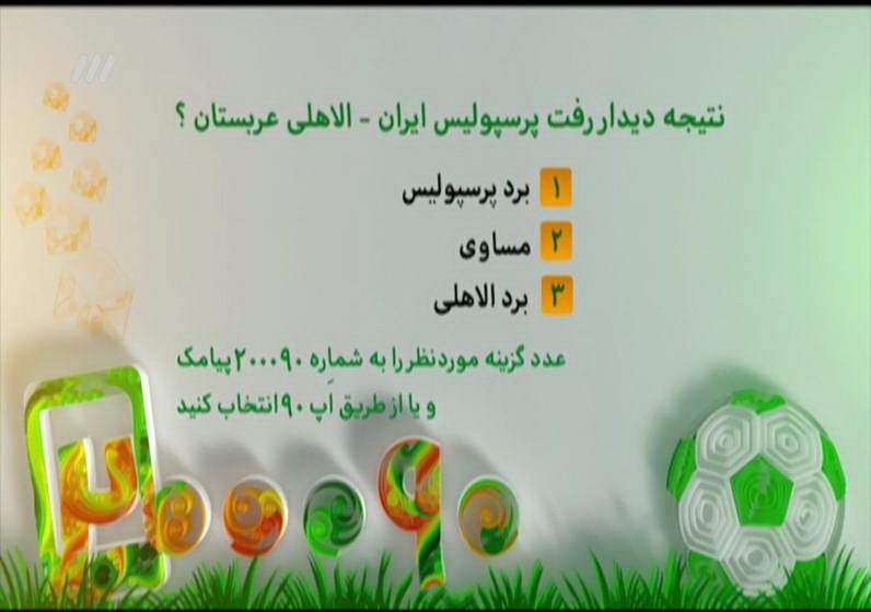 پوشش زنده/ مشروح برنامه 30 مرداد نود