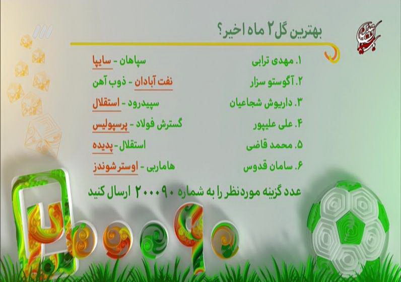 پوشش زنده/ مشروح برنامه 10 مهر نود
