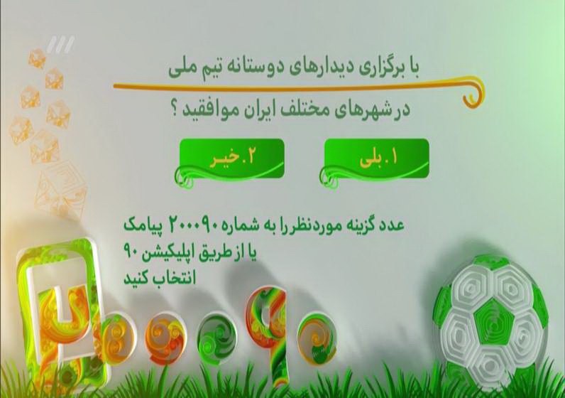 پوشش زنده/ مشروح برنامه 17 مهر نود