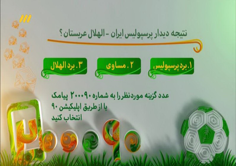 پوشش زنده/ مشروح برنامه 24 مهر نود