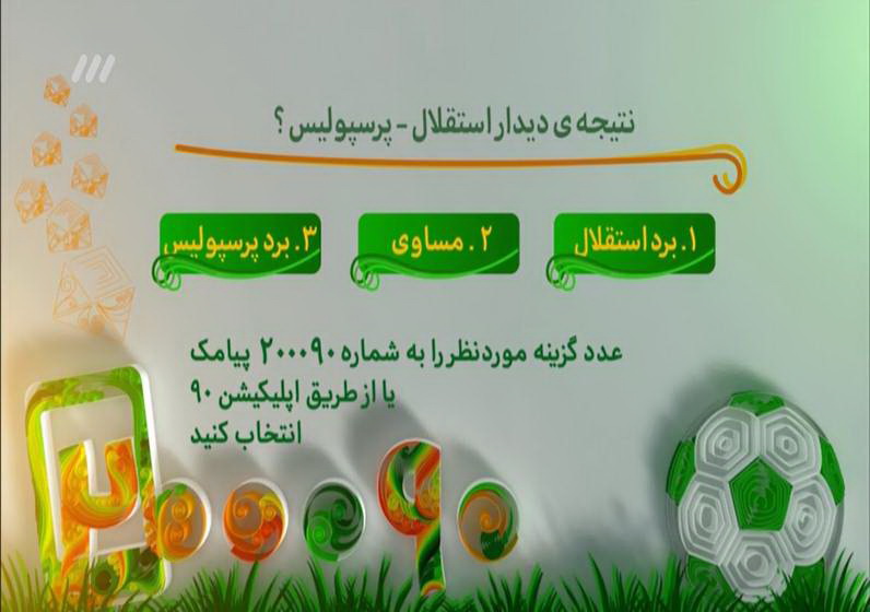 پوشش زنده/ مشروح برنامه 1 آبان نود