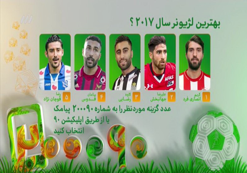 مشروح برنامه 27 آذر نود / شب طوفانی با مدیرعامل پیشین پرسپولیس