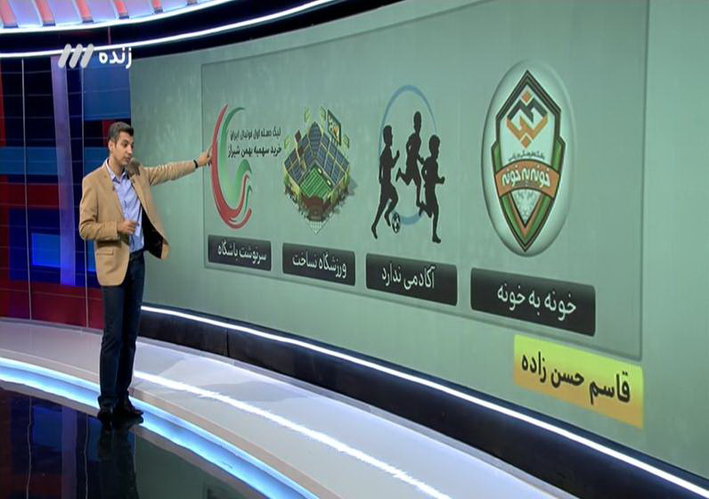 مشروح برنامه 4 دی نود / سرنوشت شوم ثروتمندان فوتبال