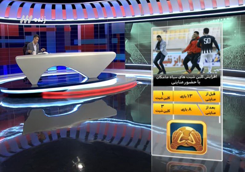 مشروح برنامه 9 بهمن نود / داوری پرحاشیه استقلال - پارس جنوبی
