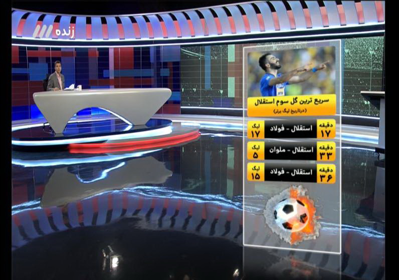 مشروح برنامه 7 اسفند نود / در انتظار دربی باکیفیت