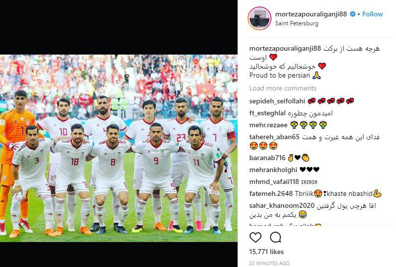 دورهمی ملی پوشان در اینستاگرام بعد از برد
