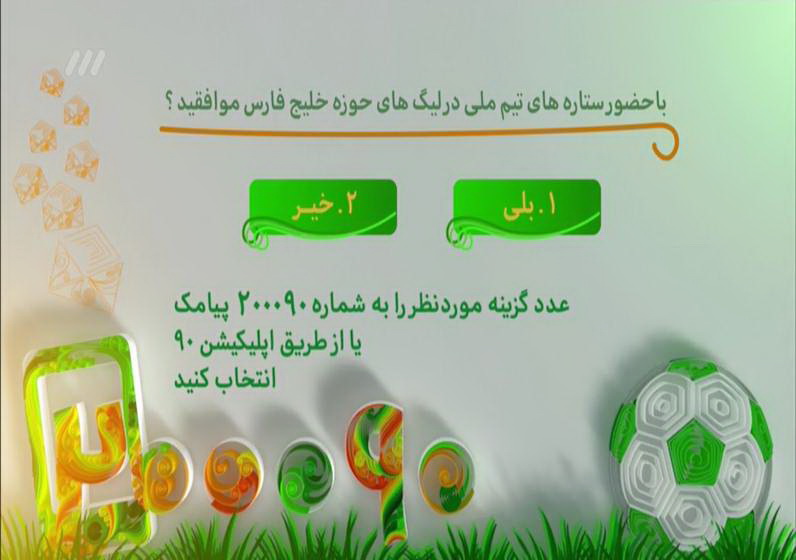 مشروح برنامه 2 بهمن نود / افشای خیریت محرومیت طارمی و پرسپولیس