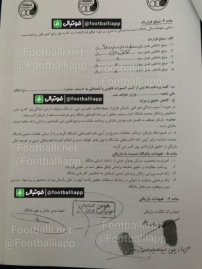تکذیب ادعای معاون اسبق استقلال در روزنامه گل؛ قرارداد یکساله به جای 5 ساله