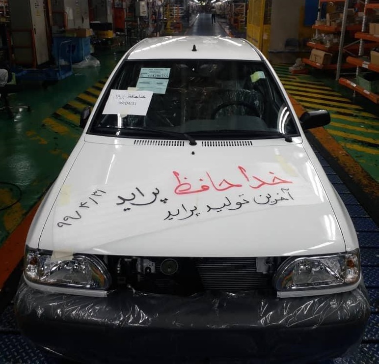 خداحافظ پراید خاطره انگیز!