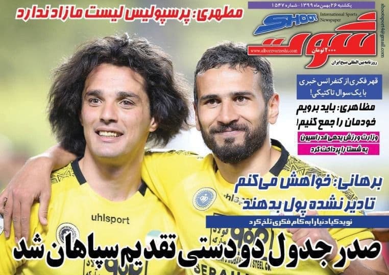 عناوین مهم روزنامه های ورزشی یک شنبه 26 بهمن