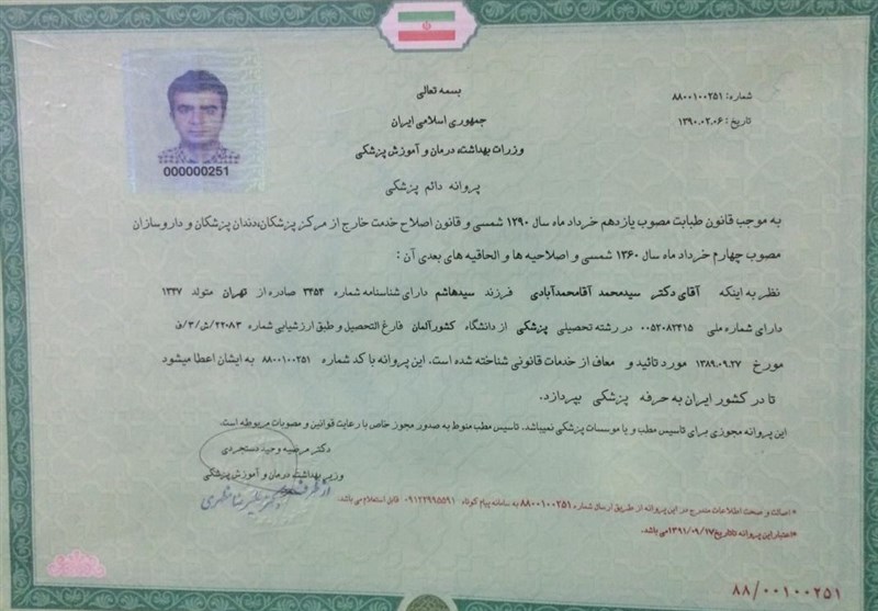 باشگاه استقلال در پاسخ به اظهارات هراتیان مدارک پزشکی آبادی را منتشر کرد +تصاویر