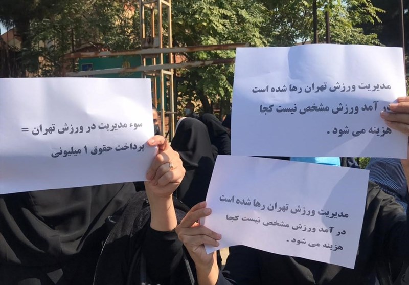 تجمع کارمندان ادارات ورزش تهران مقابل وزارت ورزش + تصاویر