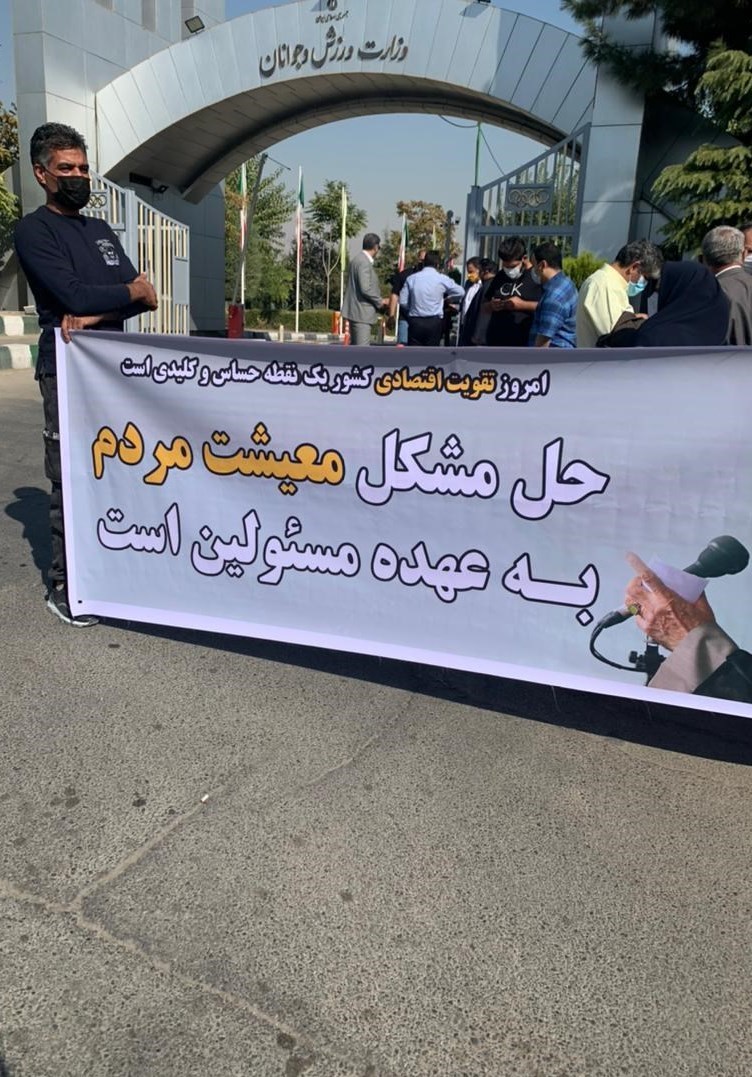 تجمع کارمندان ادارات ورزش تهران مقابل وزارت ورزش + تصاویر