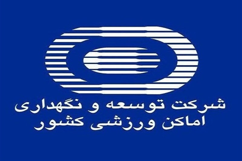 تعطیلی ۴ مجموعه بزرگ ورزشی تهران برای صرفهجویی در آب