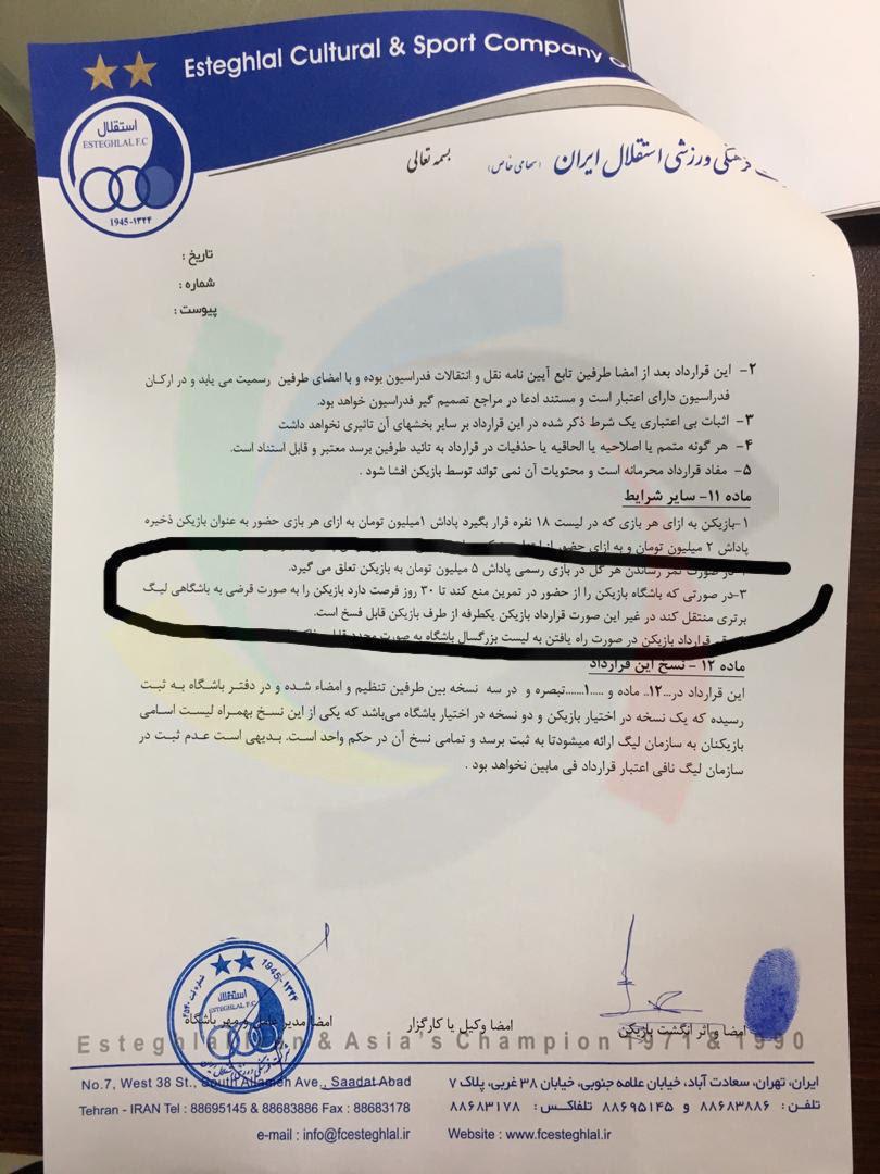 دوئل استقلال و پرسپولیس در کمیته تعیین وضعیت بازیکنان/ احمدوند مالِ ماست!