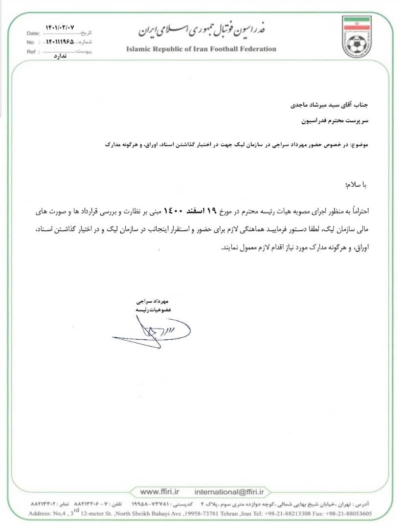 واکنش سازمان لیگ به عضو هیات رئیسه فدراسیون فوتبال/ شکایت در جواب مطالبهگری شفافیت