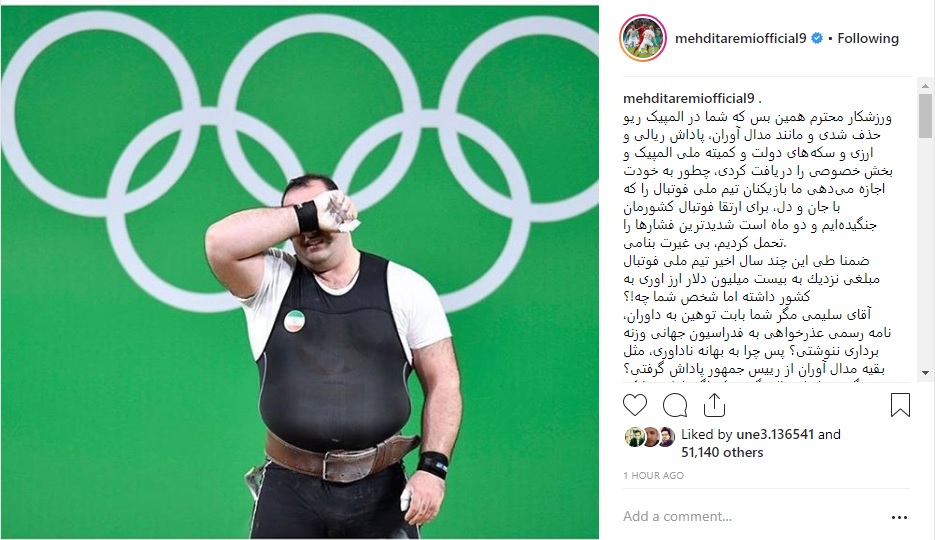 حمله دسته جمعی ملیپوشان به بهداد سلیمی: حق نداری به ما توهین کنی!
