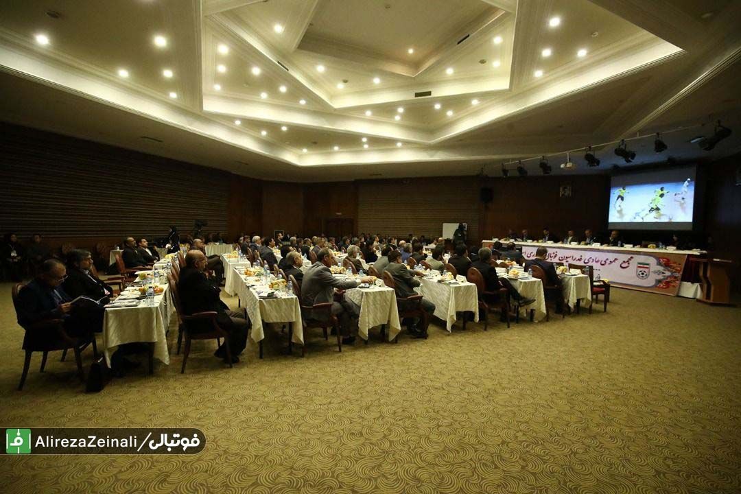 گزارش تصویری از مجمع عمومی عادی فدراسیون فوتبال