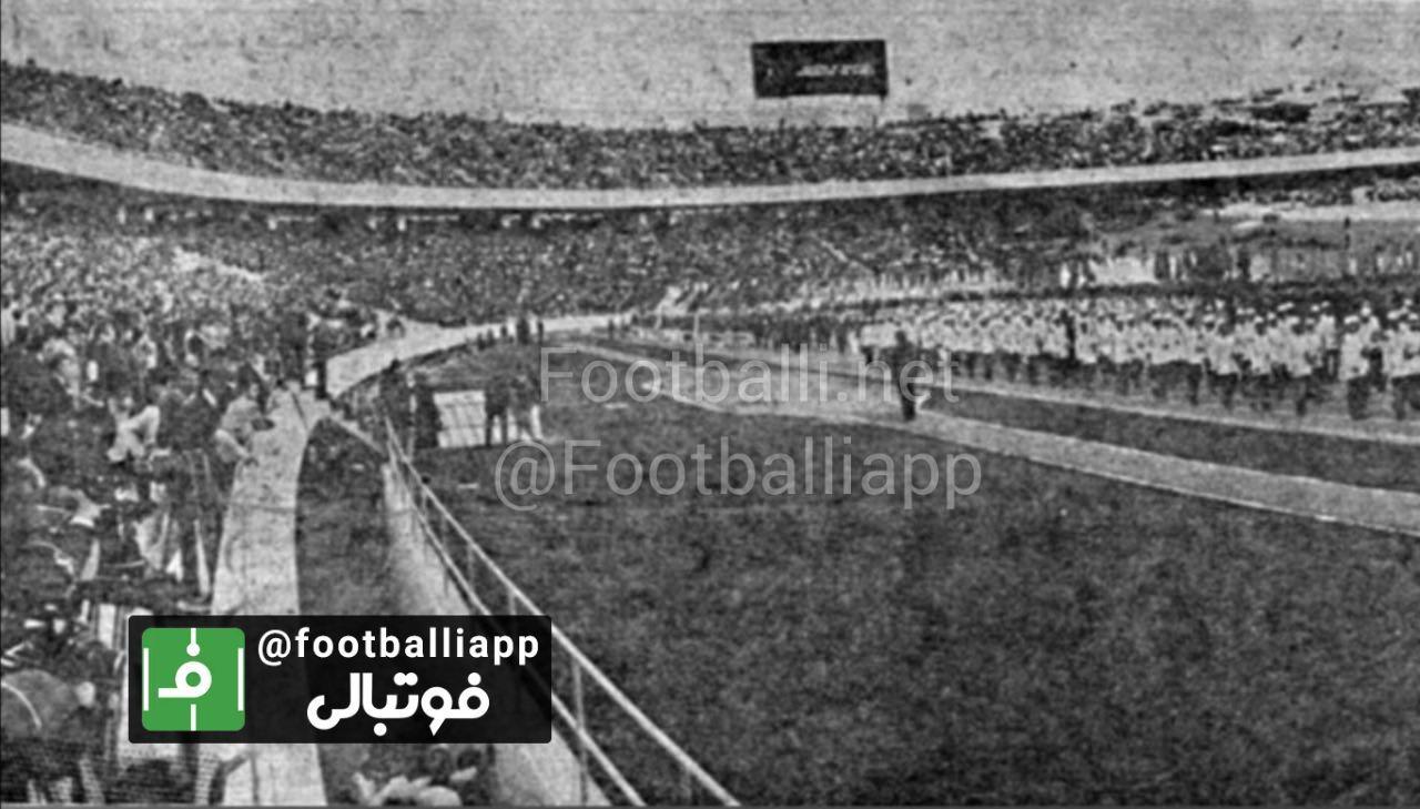 نوستالژی/ پرسپولیس - کروزیروی برزیل؛ بازی افتتاحیه ورزشگاه آزادی!