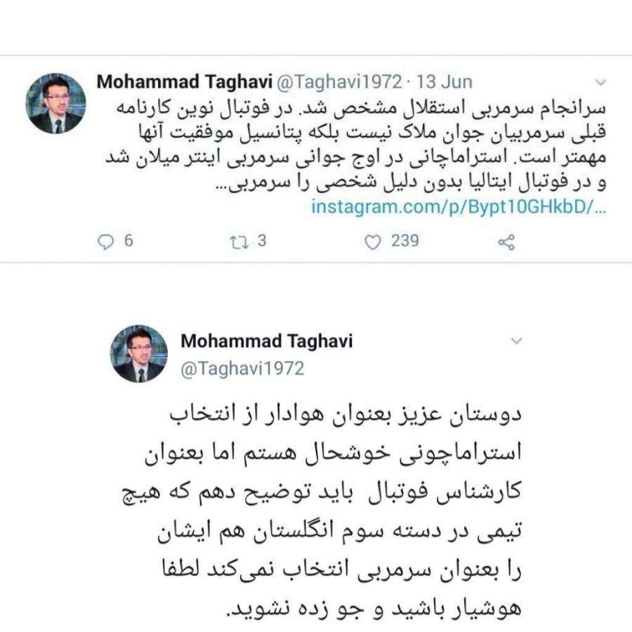 سوژه روز/ وقتی تقوی یکی از معروفترین ایجنتهای فوتبال جهان را نمیشناسد!