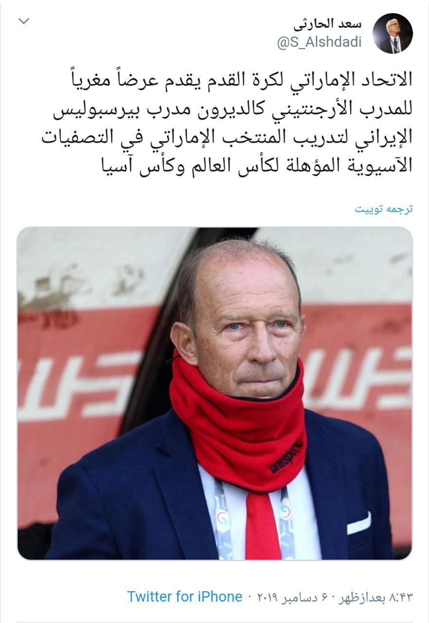 گابریل کالدرون، مدنظر امارات برای هدایت تیم ملی این کشور