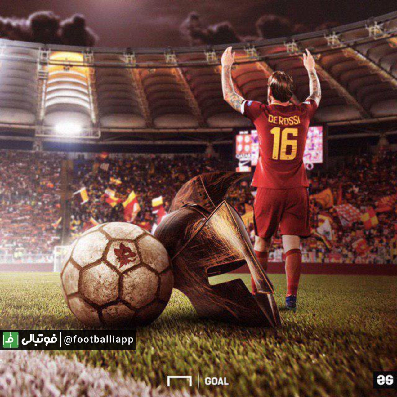 طرح سایت گل به بهانه خداحافظی دنیله دروسی از تیم فوتبال رم
