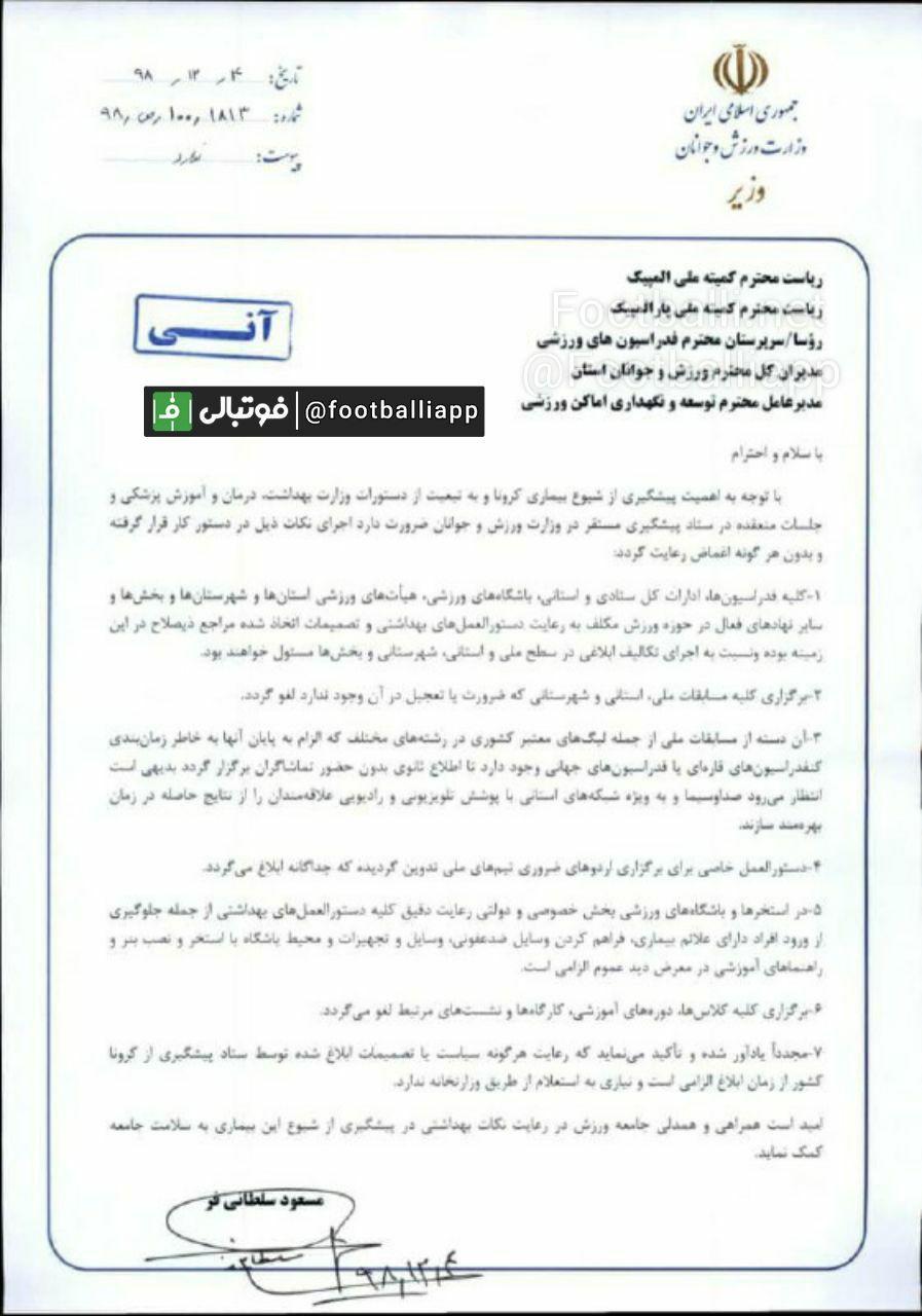 ممبینی: من نامه اول را دیده بودم و نامه دوم را ندیدم/ اشتباه متوجه شده بودم