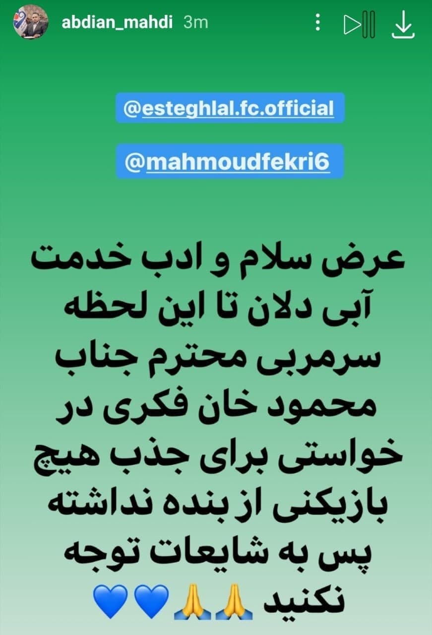عبدیان: فعلا به دنبال جذب بازیکن نیستیم