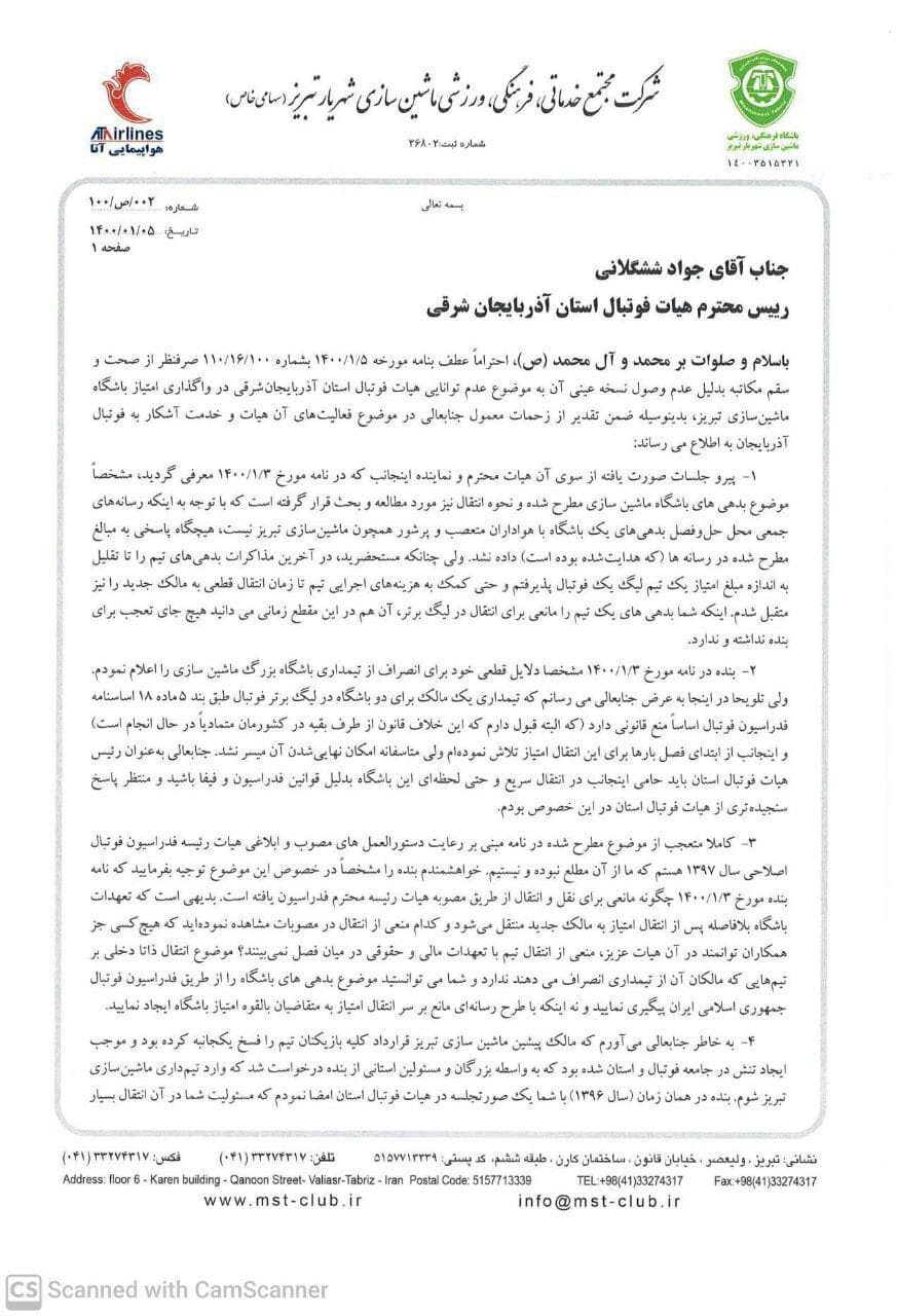 تعلیق فعالیت های ماشین سازی از سوی زنوزی/ امتیاز نماینده تبریز واگذار می شود