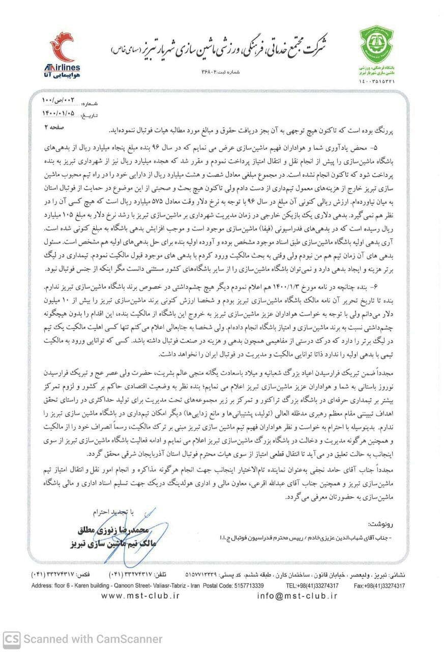 تعلیق فعالیت های ماشین سازی از سوی زنوزی/ امتیاز نماینده تبریز واگذار می شود