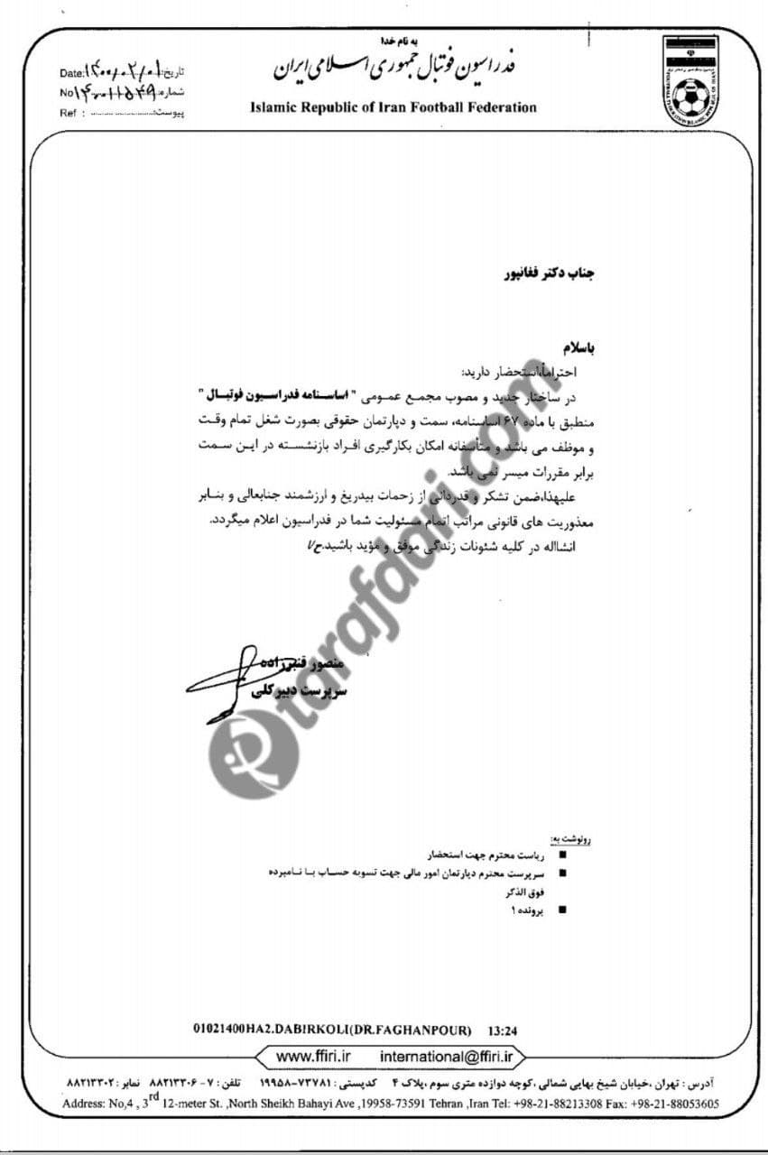 چه کسی به جای قنبرزاده حکم برکناری فغان پور را امضا کرد؟