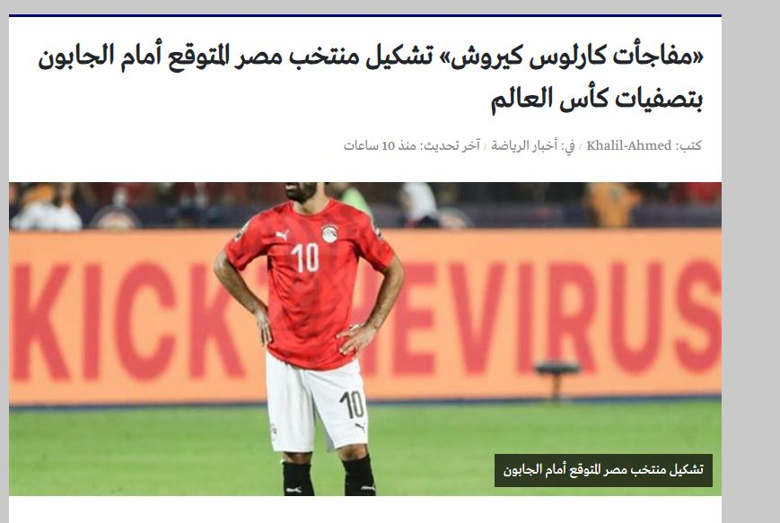اقدام غیرمنتظره کی‌روش در قبال ستاره لیورپول +عکس