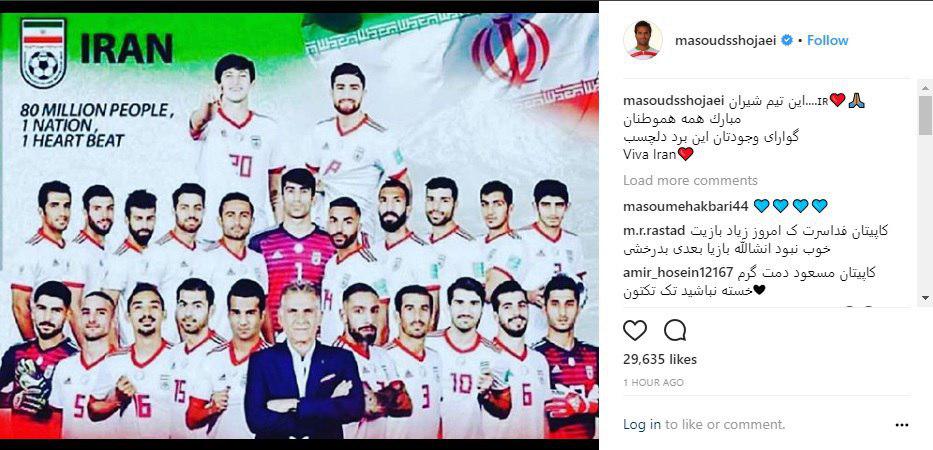 دورهمی ملی پوشان در اینستاگرام بعد از برد